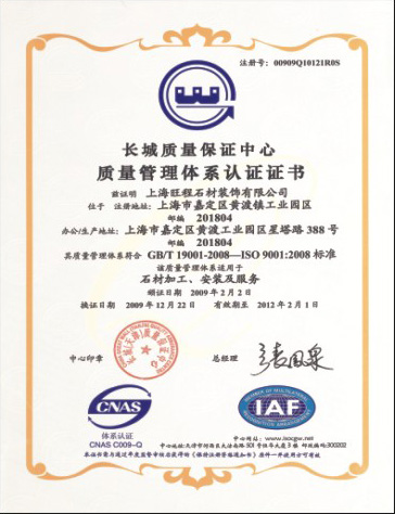 ISO9001：2008質(zhì)量管理(lǐ)體(tǐ)系認證證書（中(zhōng)文(wén)版）